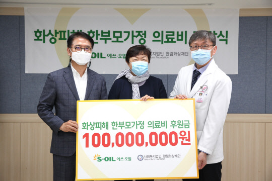 류열(왼쪽) 에쓰오일 사장과 윤현숙(가운데) 한림화상재단 이사장, 전욱 한강성심병원 원장이 25일 서울 영등포 한강성심병원에서 에쓰오일의 후원금 전달 후 기념사진을 촬영하고 있다. <에쓰오일 제공>